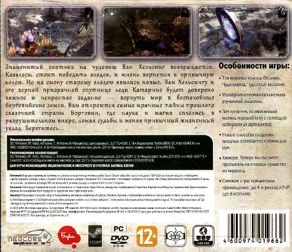 Van Helsing 2. Death Defying (Steam) BEECH