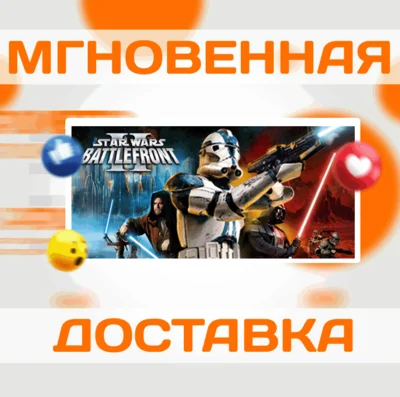 🔥STAR WARS: BATTLEFRONT II (2005) \ STEAM \ KEY