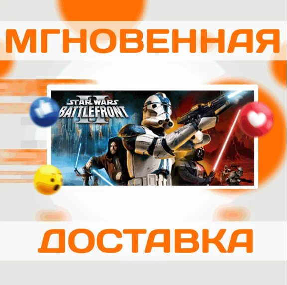 🔥STAR WARS: BATTLEFRONT II (2005) \ STEAM \ KEY