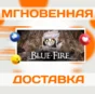 🔥Blue Fire\Steam\Весь Мир + РФ\Ключ