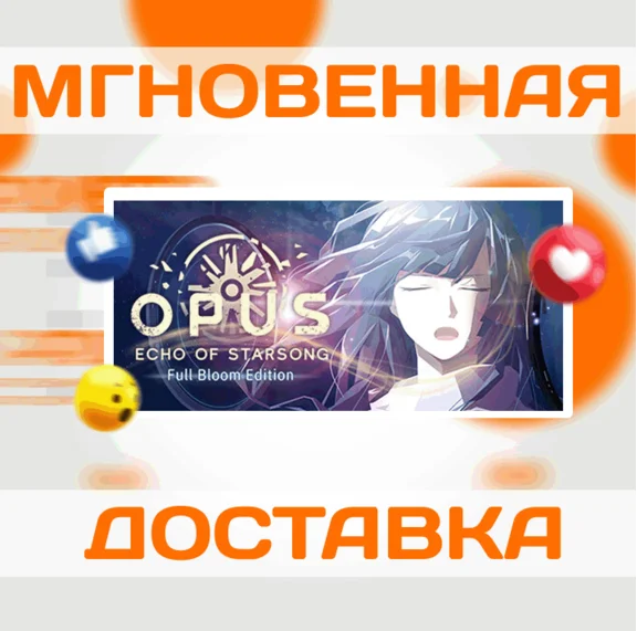 🔥OPUS: Echo of Starsong Full Bloom Edition\Steam\Key