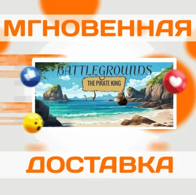 🔥Battlegrounds : The Pirate King\Worldwide + RU\Key