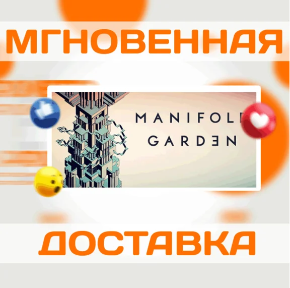 MANIFOLD GARDEN\STEAM\ВЕСЬ МИР + РФ\КЛЮЧ