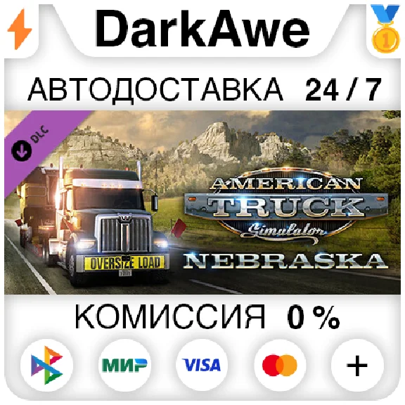 American Truck Simulator - Nebraska DLC STEAM ⚡️AUTO