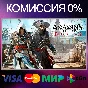 ✅Assassin´s Creed IV Black Flag 🌍 STEAM•RU|KZ|UA 🚀