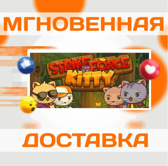 🔥StrikeForce Kitty\Steam\Worldwide + RU\Key
