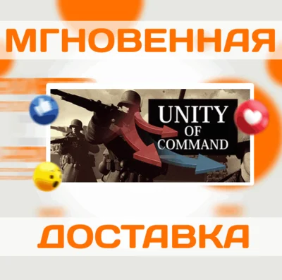 🔥Unity of Command: Stalingrad Campaign\Steam\Worldwide