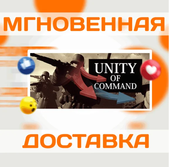 🔥Unity of Command: Stalingrad Campaign\Steam\Worldwide