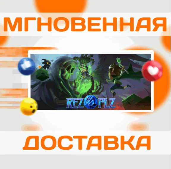 🔥REZ PLZ\Steam\Весь Мир + РФ\Ключ