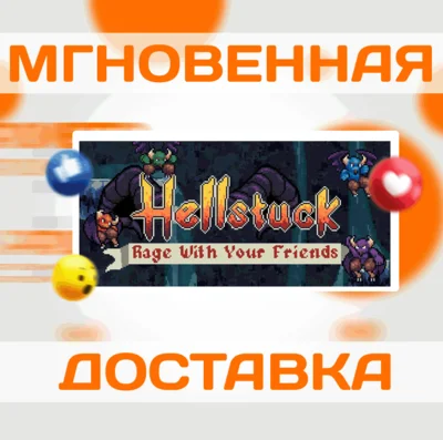 🔥Hellstuck: Rage With Your Friends\Steam\Worldwide\Key