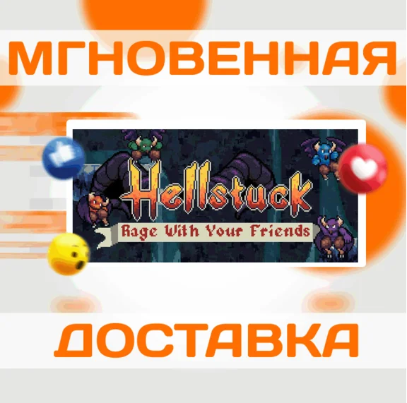 🔥Hellstuck: Rage With Your Friends\Steam\Worldwide\Key