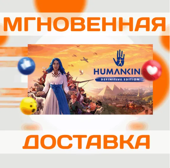🔥HUMANKIND — DEFINITIVE EDITION\Worldwide + RU\Key