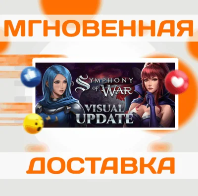 🔥Symphony of War: The Nephilim Saga\Steam\Весь Мир\Клю