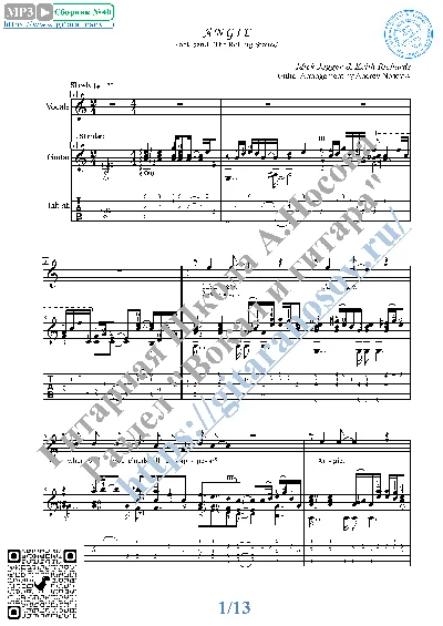 Angie (Vocals Guitar Sheet Music Tabs)