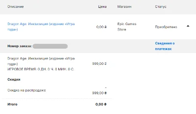 🔥 Dragon Age: Inquisition GOTY ✅Новый аккаунт + Почта