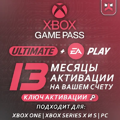 🔑 Ключ Xbox Game Pass Ultimate 12+ 1 месяц🌎Глобальный