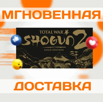 TOTAL WAR SHOGUN 2 GOLD EDITION (13 В 1)\STEAM\КЛЮЧ