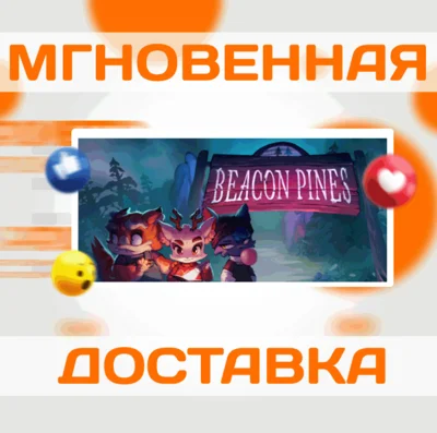 🔥BEACON PINES\Steam\Key