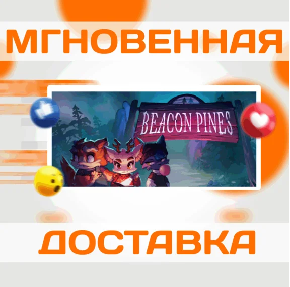 🔥BEACON PINES\Steam\Key