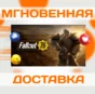 🔥 Fallout 76 | KEY | PC Microsoft Store |