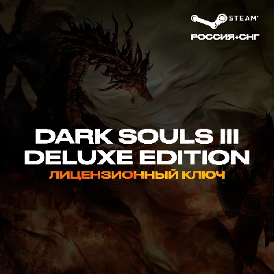 📀DARK SOULS™ III: Deluxe Edition - Steam Key [RU+CIS]