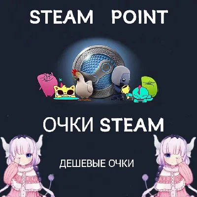 💎STEAM POINTS🔥STEAM REWARDS🔥CHEAP POINTS🚀BEST RATE