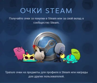 💎STEAM POINTS🔥STEAM REWARDS🔥CHEAP POINTS🚀BEST RATE