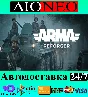 Arma Reforger ✳Steam⚡RU✅🚀