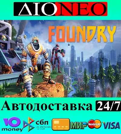 FOUNDRY ✳Steam⚡RU✅AВТО🚀