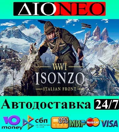 Isonzo ✳Steam⚡RU✅AUTO🚀