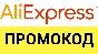 ✅ Aliexpress.ru промокод. Скидка 50% Алиэкспресс купон