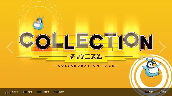 DJMAX RESPECT V CHUNITHM PACK (steam key) DLC