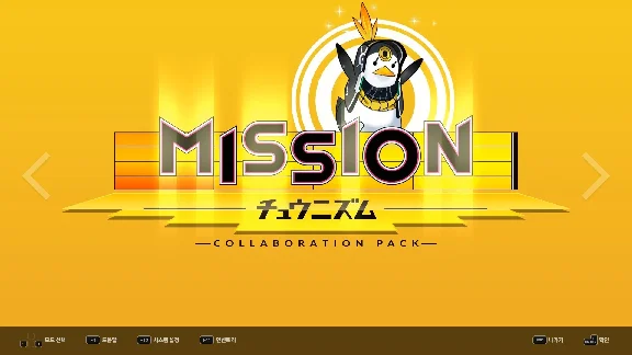 DJMAX RESPECT V CHUNITHM PACK (steam key) DLC