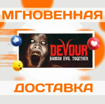 🔥DEVOUR\Steam\Worldwide + RU\Key