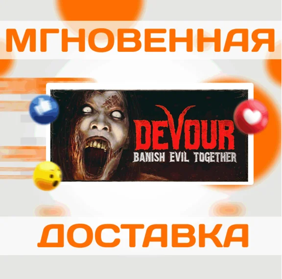 🔥DEVOUR\Steam\Worldwide + RU\Key