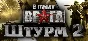 Men of War Assault Squad 2 + 3 DLC 🔑STEAM KEY ✔️РФ+СНГ