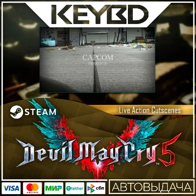 Devil May Cry 5 - Live Action Cutscenes DLC🚀AUTO💳0%