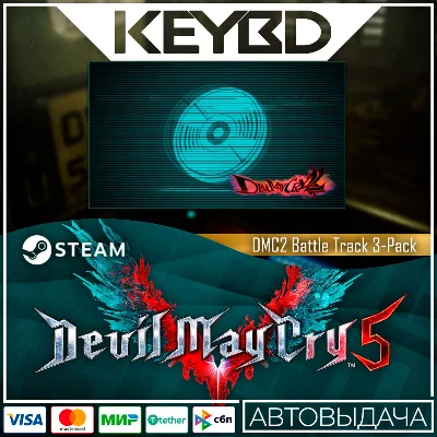 Devil May Cry 5 - DMC2 Battle Track 3-Pack DLC🚀AUTO💳0