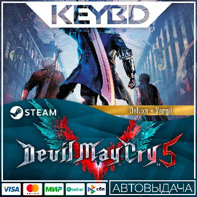 Devil May Cry 5 Deluxe + Vergil · 🚀AUTODELIVERY 💳0%