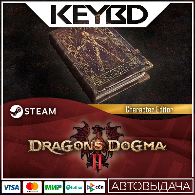 Dragon´s dogma 2: Art of Metamorphosis