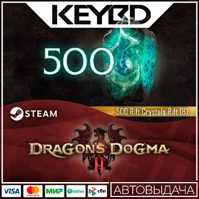Dragon´s Dogma 2: 500 Rift Crystals (B)