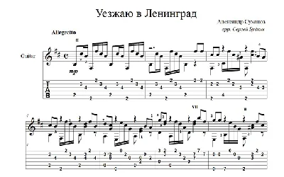 I´m leaving for Leningrad (A. Sukhanov) notes fo guitar