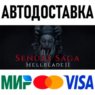 Senua’s Saga: Hellblade II * STEAM Россия 🚀 АВТО