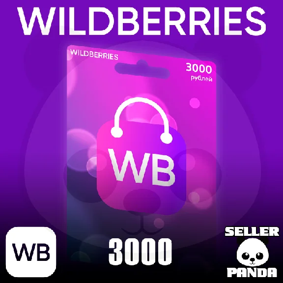 💵 WILDBERRIES GIFT CERTIFICATE 3000₽ IN WALLET