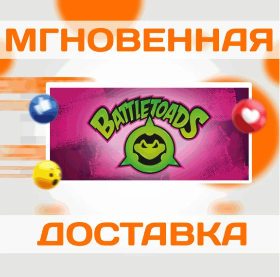 BATTLETOADS \ STEAM \ ВЕСЬ МИР \ КЛЮЧ