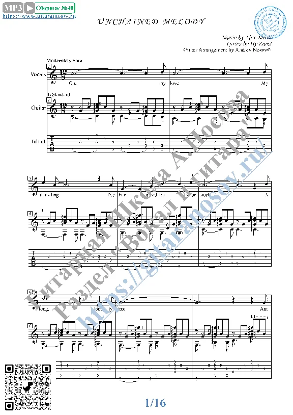 Unchained Melody (Vocals Guitar Sheet Music Tabs)