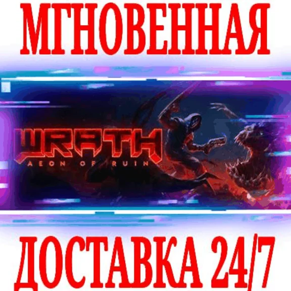 ✅WRATH: Aeon of Ruin ⭐Steam\RegionFree\Key⭐ + Bonus