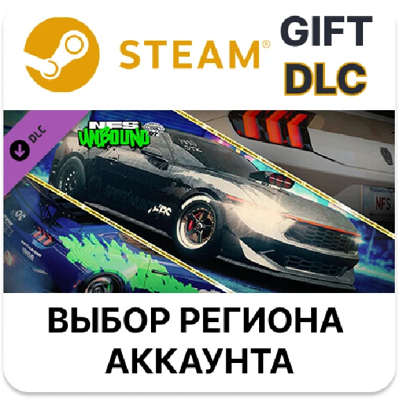 ✅Need for Speed Unbound — премиум Speed Pass Vol. 7🌐