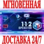 ✅112 Operator ⭐Steam\RegionFree\Key⭐ + Bonus