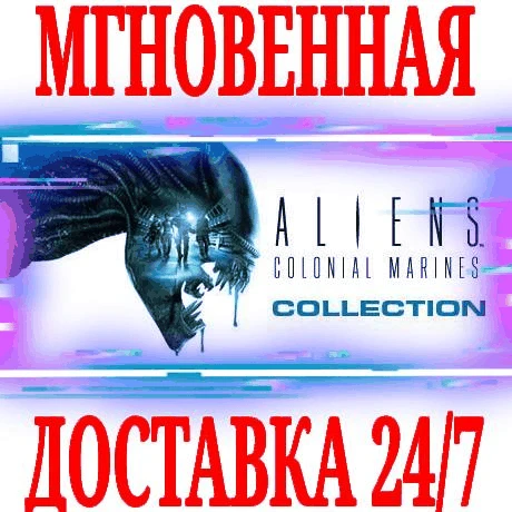 ✅Aliens Colonial Marines Collection (9 in 1)⭐Steam\Key⭐